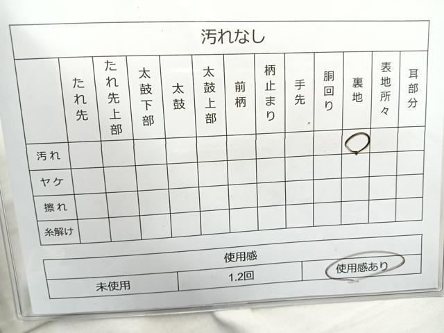 平和屋着物◎六通柄袋帯 唐織 松山花鳥紋 金糸 正絹 逸品 BAAQ9441cm