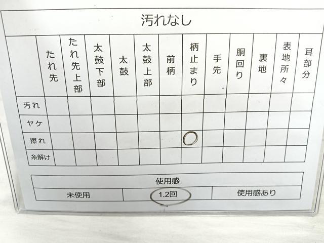平和屋着物◎六通柄袋帯 飾棚扇花文 金糸 正絹 逸品 BAAQ9473cm