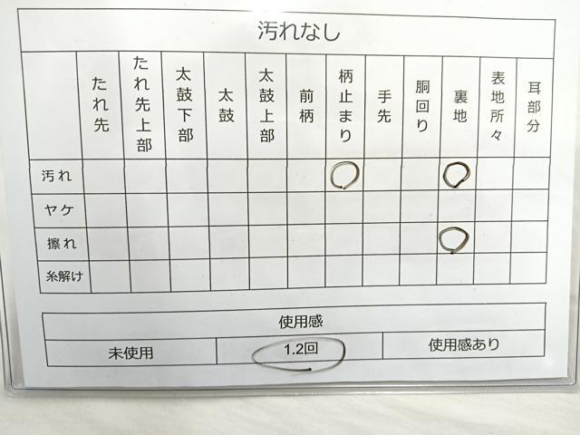 平和屋着物◎六通柄袋帯 唐織 天井花丸文 金銀糸 正絹 逸品 BAAQ9557cm