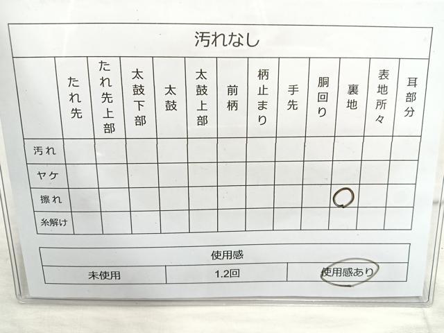 平和屋着物◎太鼓柄袋帯 笠松文 金銀糸 正絹 逸品 BAAQ9812cm