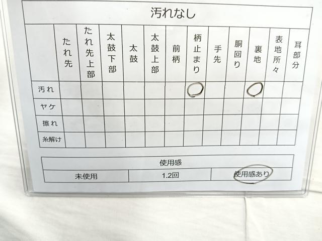 平和屋着物◎六通柄袋帯 唐織 正倉院花文 金銀糸 正絹 逸品 BAAQ9815cm