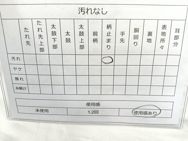 平和屋着物◎六通柄袋帯 流水色紙花文 金糸 正絹 逸品 BAAQ9836cm