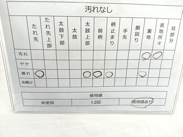 平和屋着物◎六通柄袋帯 唐織 渡橋花文 金銀糸 正絹 逸品 BAAQ9849cm