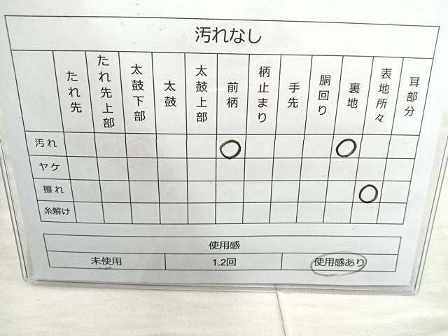 平和屋着物◎六通柄袋帯 唐織 花丸文 正絹 逸品 BAAQ9865cm