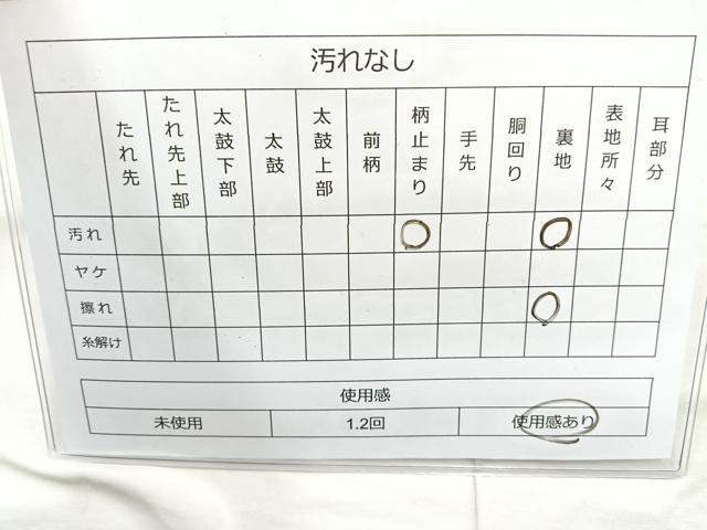 平和屋着物◎六通柄袋帯 正倉院更紗 金銀糸 正絹 逸品 BAAQ9943cm