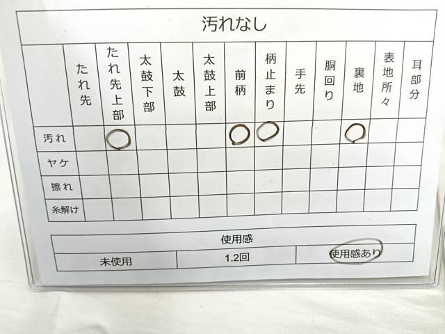 平和屋着物◎六通柄袋帯 ふくれ織 草花文 うるし箔 正絹 逸品 BAAQ9993cm