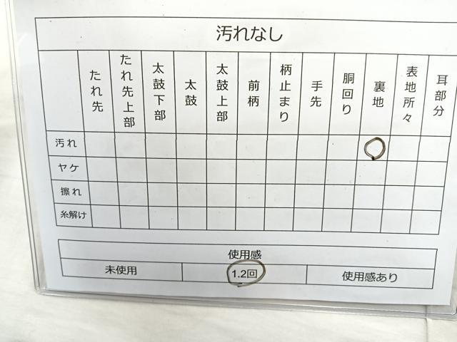平和屋着物◎六通柄袋帯 唐織 地紙花鳥文 金糸 正絹 逸品 BAAR2821cm