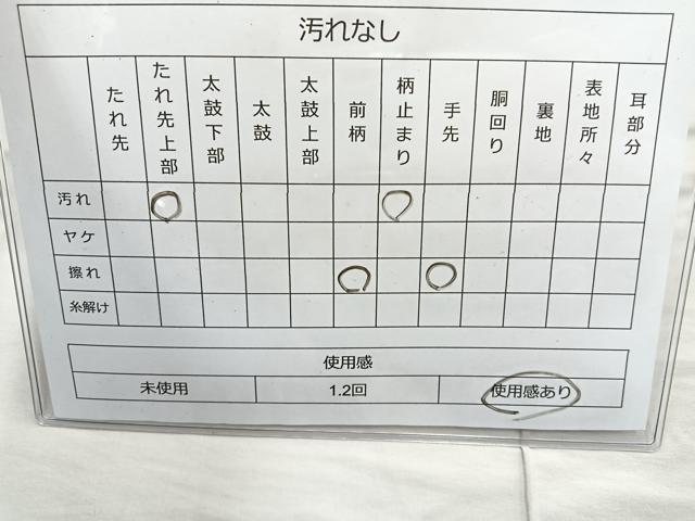 平和屋着物◎六通柄袋帯 几帳宝尽くし花文 金銀糸 引箔 正絹 逸品 BAAR2866cm