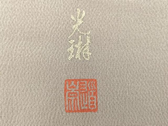 平和屋着物■松尾光琳 色留袖 駒刺繍 草葉文 銀彩 鬼しぼ縮緬 正絹 逸品 BAAR5999hz