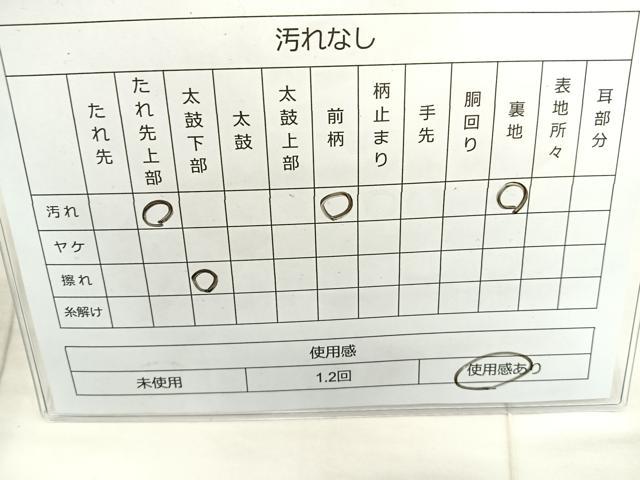 平和屋着物◎六通柄袋帯 唐織 束ね熨斗吉祥文 金銀糸 正絹 逸品 BAAR9693cm