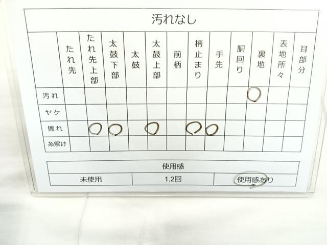 平和屋着物◎六通柄袋帯 花鳥文 金銀糸 正絹 逸品 BAAR9697cm