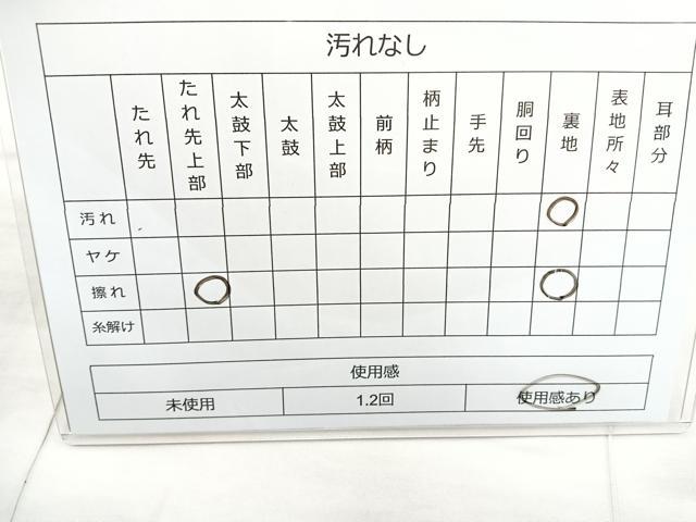 平和屋着物◎六通柄袋帯 孔雀羽花文 金銀糸 正絹 逸品 BAAR9701cm