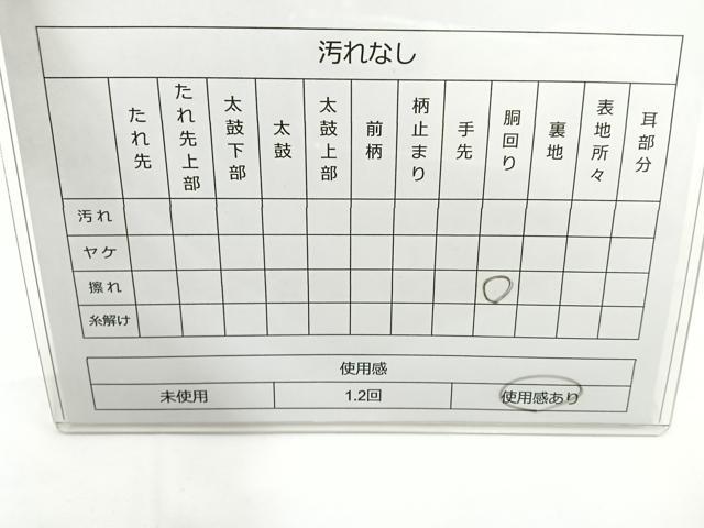 平和屋着物◎全通柄袋帯 流水文 金銀糸 正絹 逸品 BAAR9705cm