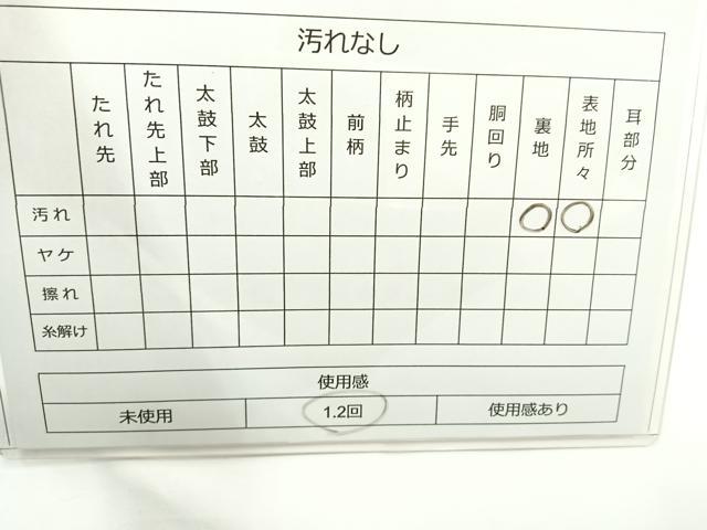 平和屋着物◎六通柄袋帯 花鳥菱文 金糸 正絹 逸品 BAAR9719cm
