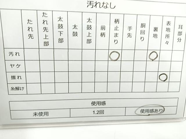 平和屋着物◎六通柄袋帯 唐織 加賀優彩 花鳥文 金銀糸 正絹 逸品 BAAR9723cm