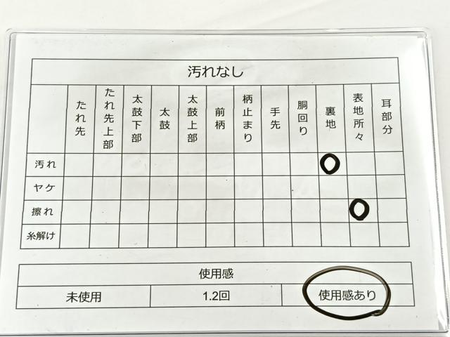 平和屋着物◎六通柄袋帯 花菱文 金銀糸 正絹 逸品 BAAS2350jr
