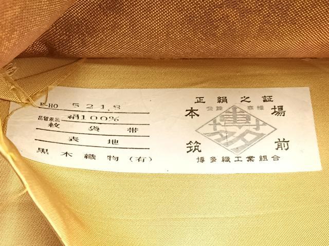 平和屋着物◎本場筑前博多織 全通柄袋帯 霞文 金糸 証紙付き 正絹 逸品 BAAS6389hj