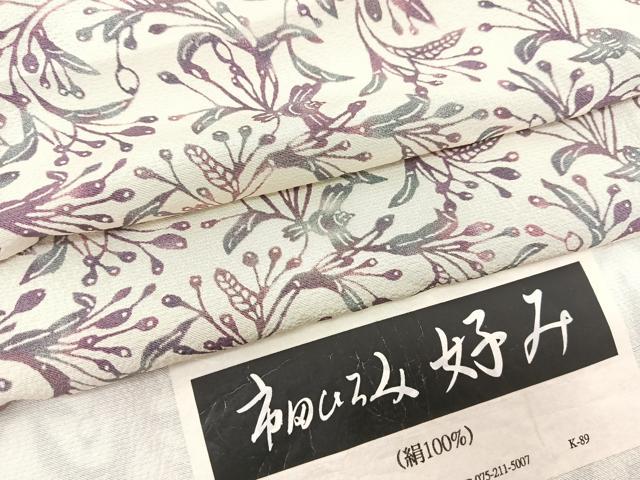 平和屋着物▽上質な小紋 単衣 型染め 袖ひろみ 好み 飛鳥南天文 反端付き 正絹 逸品 BAAS8007yc
