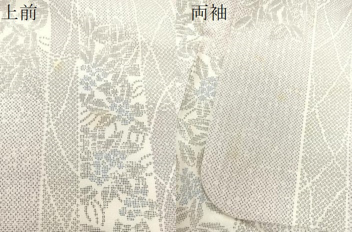 平和屋着物▽紬 単衣 花間道 洗える着物 BAAS8177yc