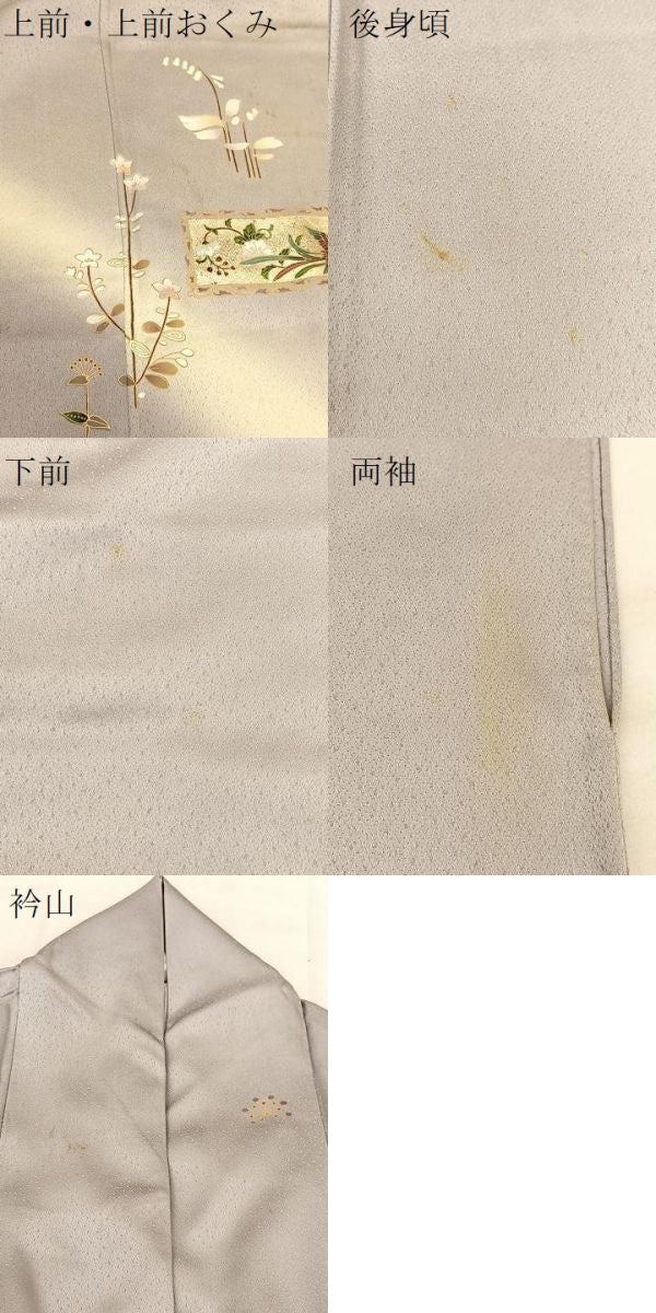 平和屋着物▽訪問着 単衣 鳳凰秋草文 暈し染め 金彩 さが美扱い 正絹 逸品 BAAS8188yc