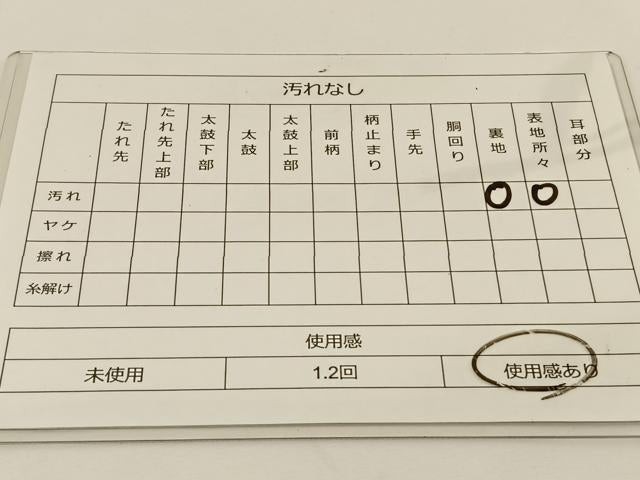 平和屋着物◎六通柄袋帯 唐織 花菱文 銀糸 正絹 逸品 BAAS9531ow