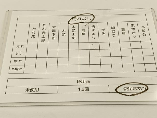 平和屋着物◎六通柄袋帯 唐織 廣悦 花鳥丸文 金銀糸 正絹 逸品 BAAS9589ow