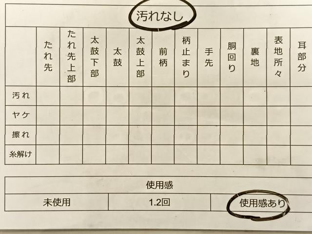 平和屋着物◎正倉院本佐賀錦 六通柄袋帯 耀変箔 花蝶丸文 金糸 正絹 逸品 BAAS9925du