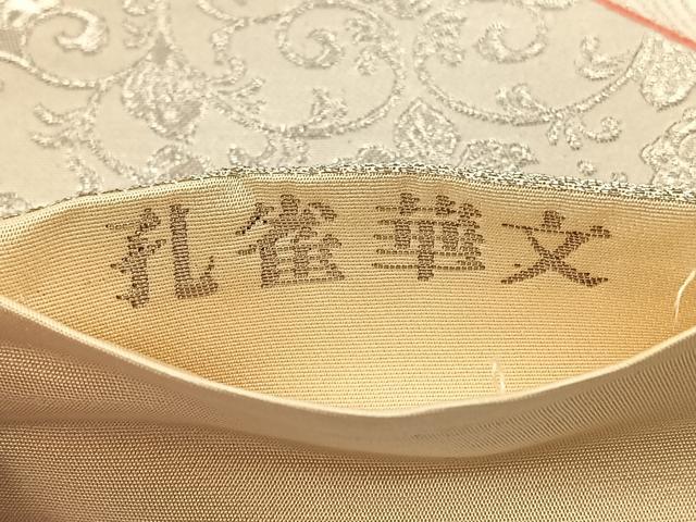 平和屋着物◎六通柄袋帯 唐織 九百錦 孔雀花文 銀糸 正絹 逸品 BAAT0570yt