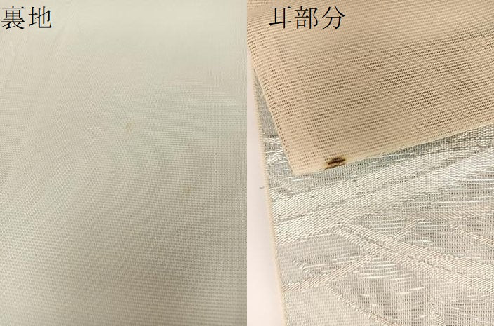 平和屋着物*夏物 六通柄袋帯 芝草文 銀糸 正絹 逸品 BAAT0687yc