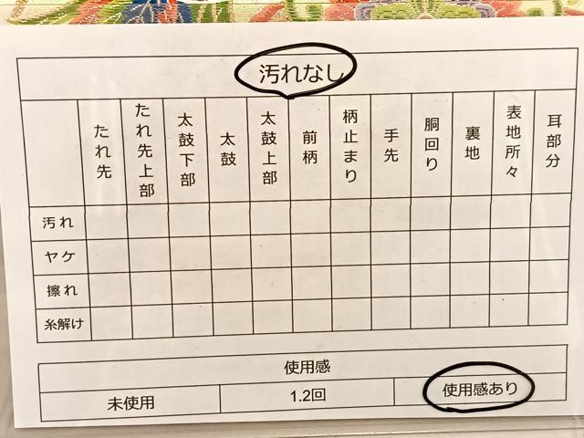 平和屋着物◎六通柄袋帯 唐織 向かい鳳凰花文 金糸 正絹 逸品 BAAT1490gt