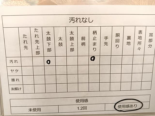 平和屋着物◎六通柄袋帯 地紙花文 金糸 引箔 正絹 逸品 BAAT1495gt