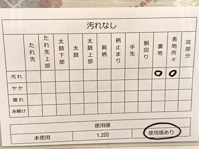 平和屋着物◎六通柄袋帯 唐織 枝垂れ桜鴛鴦文 銀糸 正絹 逸品 BAAT1497gt