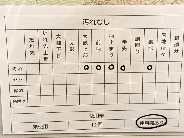 平和屋着物◎六通柄袋帯 唐織 宝相華 金銀糸 正絹 逸品 BAAT1515gt