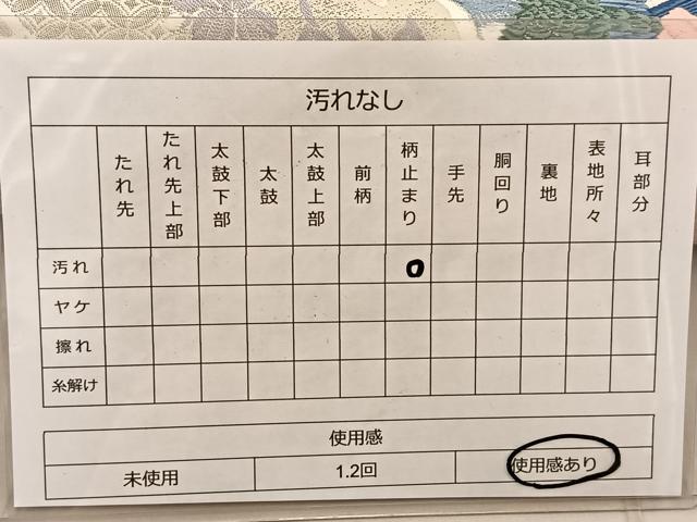 平和屋着物◎六通柄袋帯 唐織 格天花鳥文 プラチナ箔 正絹 逸品 BAAT1518gt