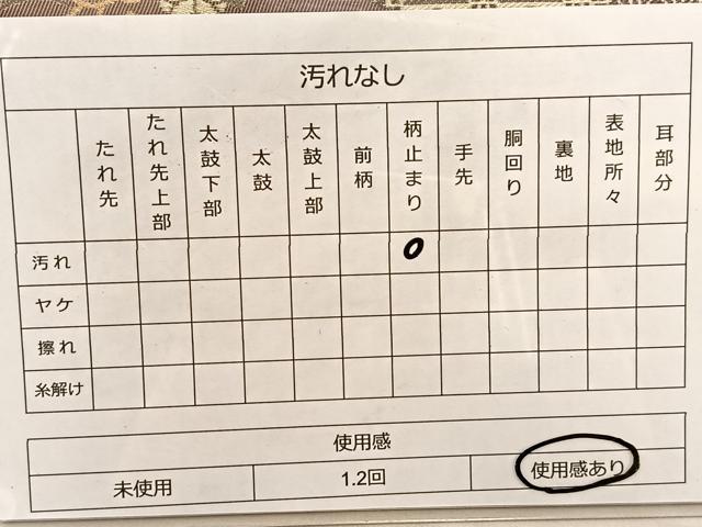 平和屋着物◎六通柄袋帯 唐織 地紙吉祥花文 金銀糸 正絹 逸品 BAAT1521gt