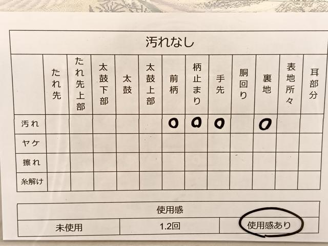 平和屋着物◎六通柄袋帯 唐織 尾長鳥花文 銀糸 正絹 逸品 BAAT1542gt