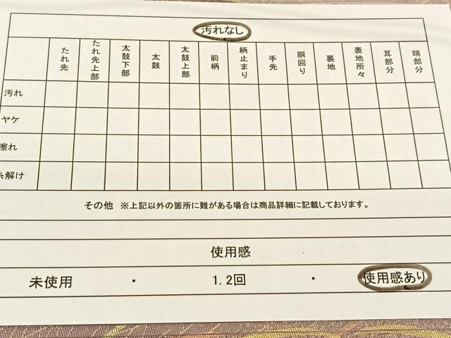 平和屋着物◎六通柄袋帯 芝草文 金銀彩 引箔 正絹 逸品 BAAT5913yc