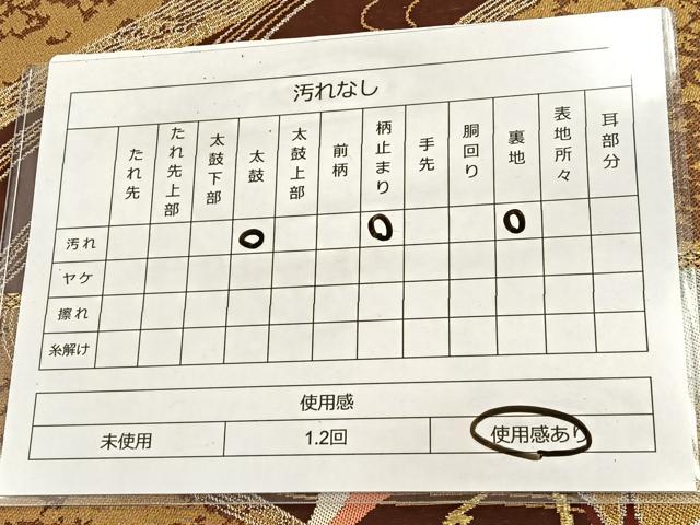 平和屋着物◎六通柄袋帯 上呂錦 群鳥文 金銀糸 引箔 正絹 逸品 BAAT2032ph