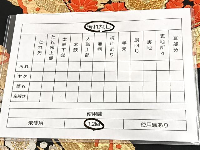 平和屋着物◎六通柄袋帯 唐織 花蝶文 黒地 金銀糸 正絹 逸品 BAAT2071ph