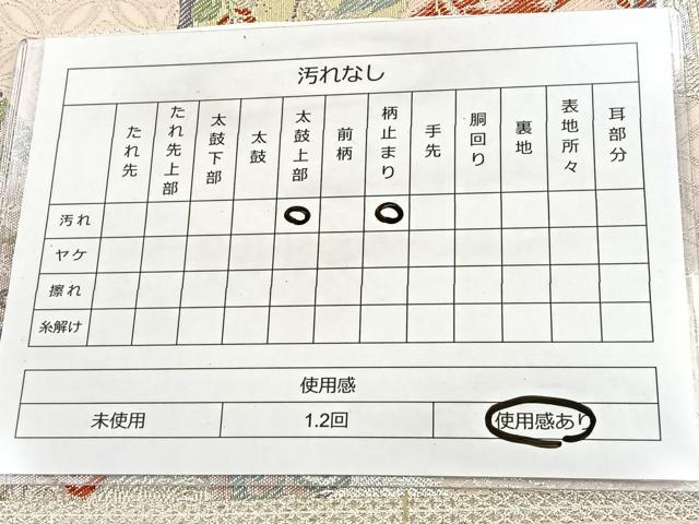 平和屋着物◎佐賀錦 六通柄袋帯 裂取花の丸 金銀糸 正絹 逸品 BAAT2072ph