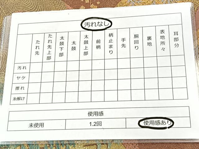平和屋着物◎六通柄袋帯 雪月花七夕屏風 金銀糸 正絹 逸品 BAAT2115ph