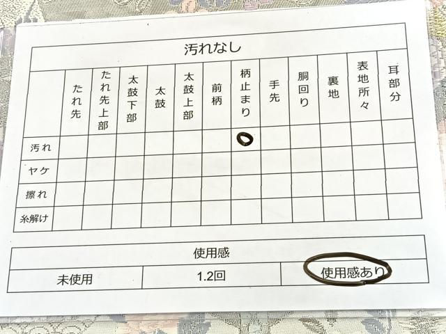 平和屋着物◎六通柄袋帯 唐織 扇面花鳥文 プラチナ箔 正絹 逸品 BAAT2153ph