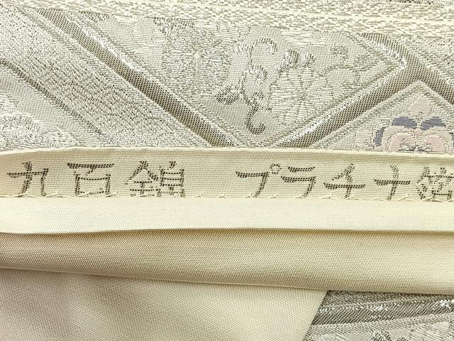 平和屋着物◎六通柄袋帯 唐織 花丸文 九百錦 プラチナ箔 正絹 逸品 BAAT2625ea