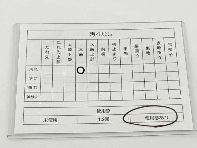 平和屋着物◎両面六通柄袋帯 唐織 正倉院花文 金銀糸 正絹 逸品 BAAT2629ea
