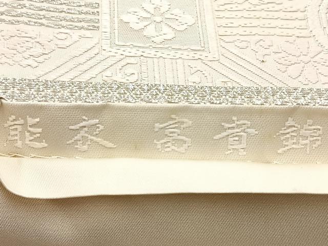 平和屋着物◎六通柄袋帯 唐織 能衣 富貴錦 銀糸 正絹 逸品 BAAT2800ea