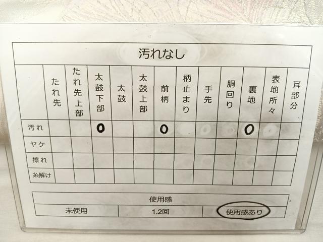 平和屋着物◎六通柄袋帯 唐織 孔雀花文 金銀糸 正絹 逸品 BAAT4768kg