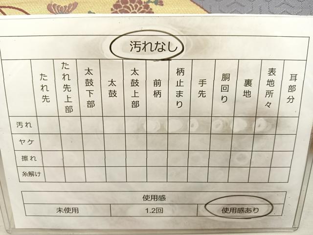 平和屋着物◎西陣 伊豆蔵謹製 六通柄袋帯 唐織 花鳥文 金糸 正絹 逸品 BAAT4798kg