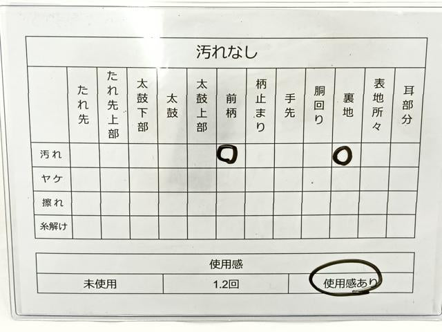 平和屋着物◎六通柄袋帯 花車文 金糸 正絹 逸品 BAAT5012jr