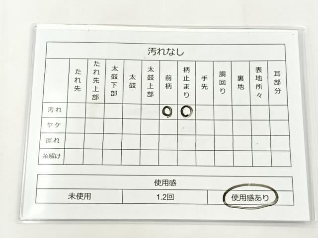 平和屋着物◎六通柄袋帯 鳳凰花文 金銀糸 正絹 逸品 BAAT5092jr