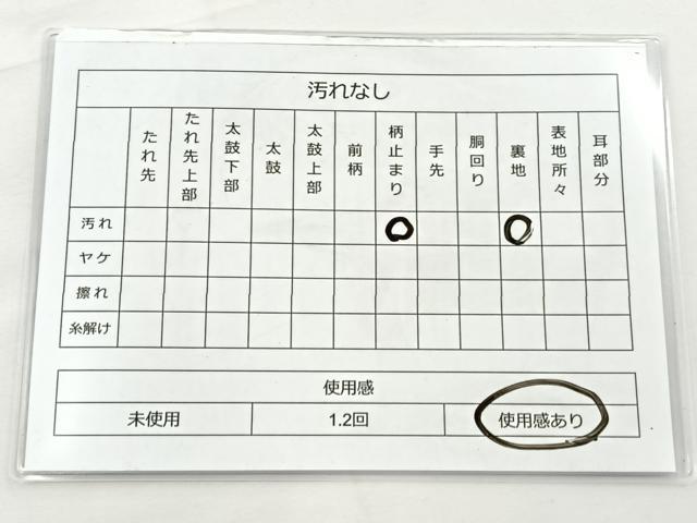 平和屋着物◎六通柄袋帯 唐織 都錦 松皮菱菊文 黒地 金糸 正絹 逸品 BAAT5137jr